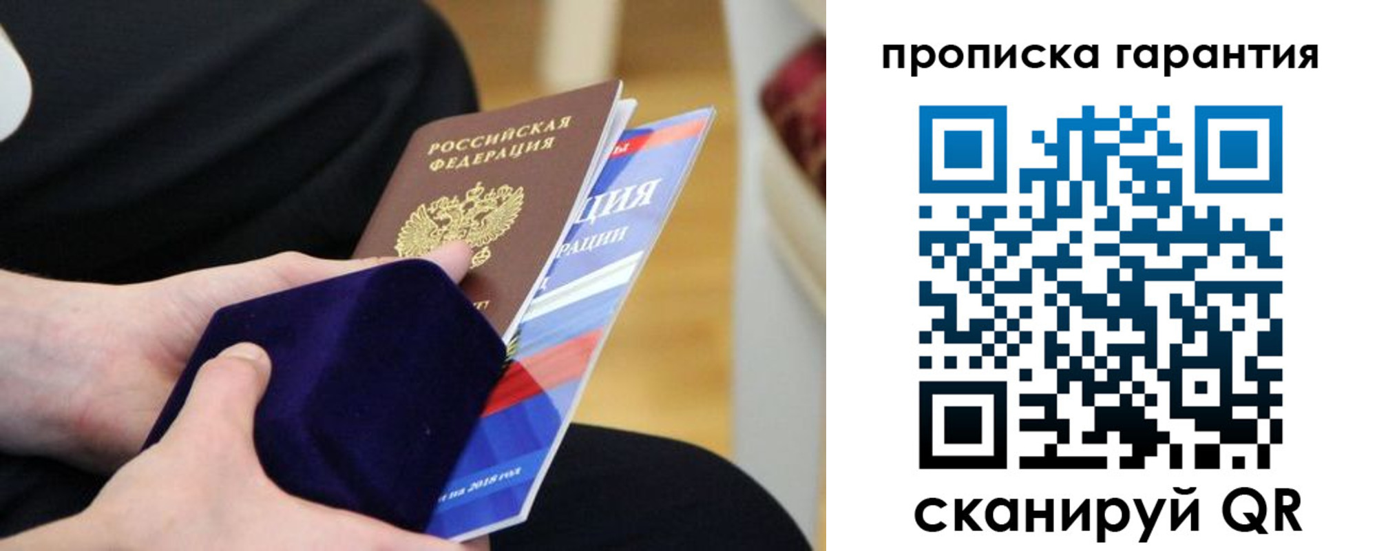 временная регистрация гарантия в Иланском