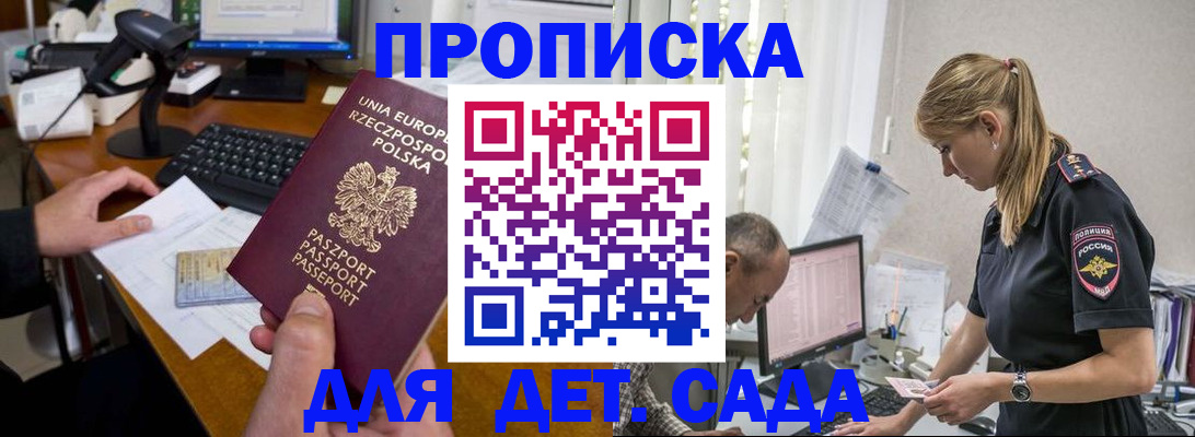 временная регистрация купить в Иланском