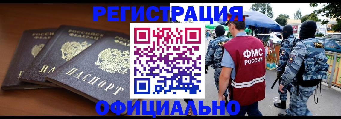 прописка поиск в Иланском